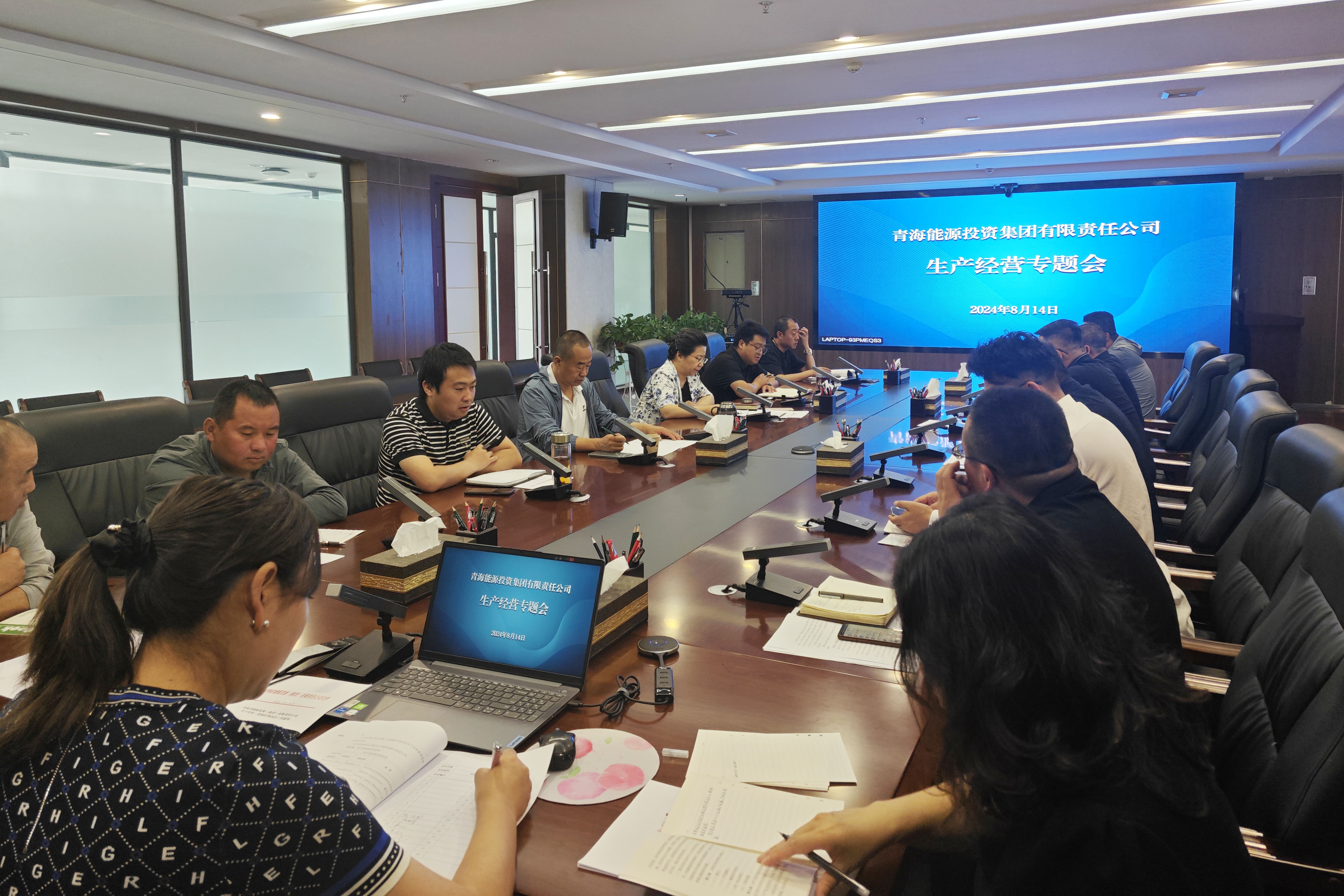 生產(chǎn)經(jīng)營專題會(huì)1.jpg